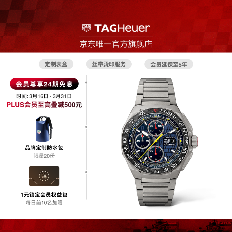 泰格豪雅TAG Heuer【新品】F1系列红牛车队联名款计时码表男表 CBZ2080.BF0009 44mm