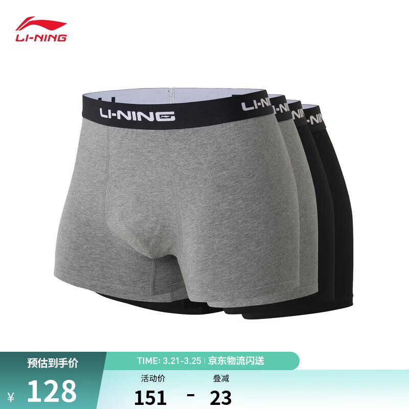 李宁内裤男训练系列平角裤四条装(拆封后不予退换货) 黑色/浅灰-5 XL