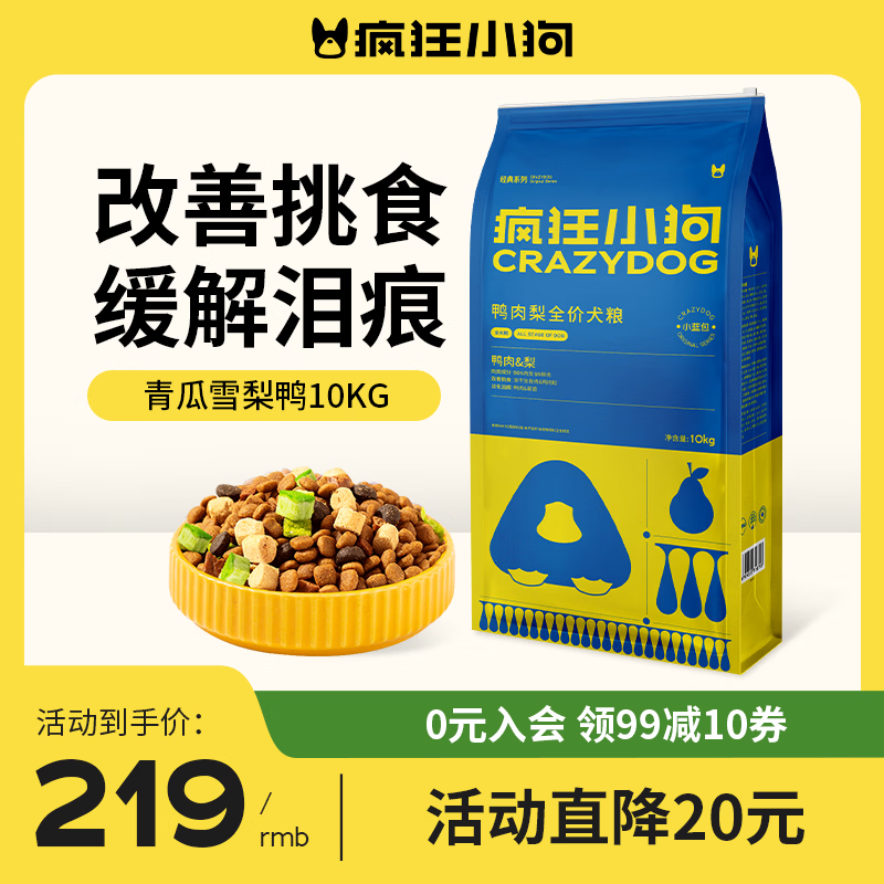 疯狂小狗狗粮幼犬成犬全价粮10kg 金毛泰迪中大型小型通用鸭肉梨20斤