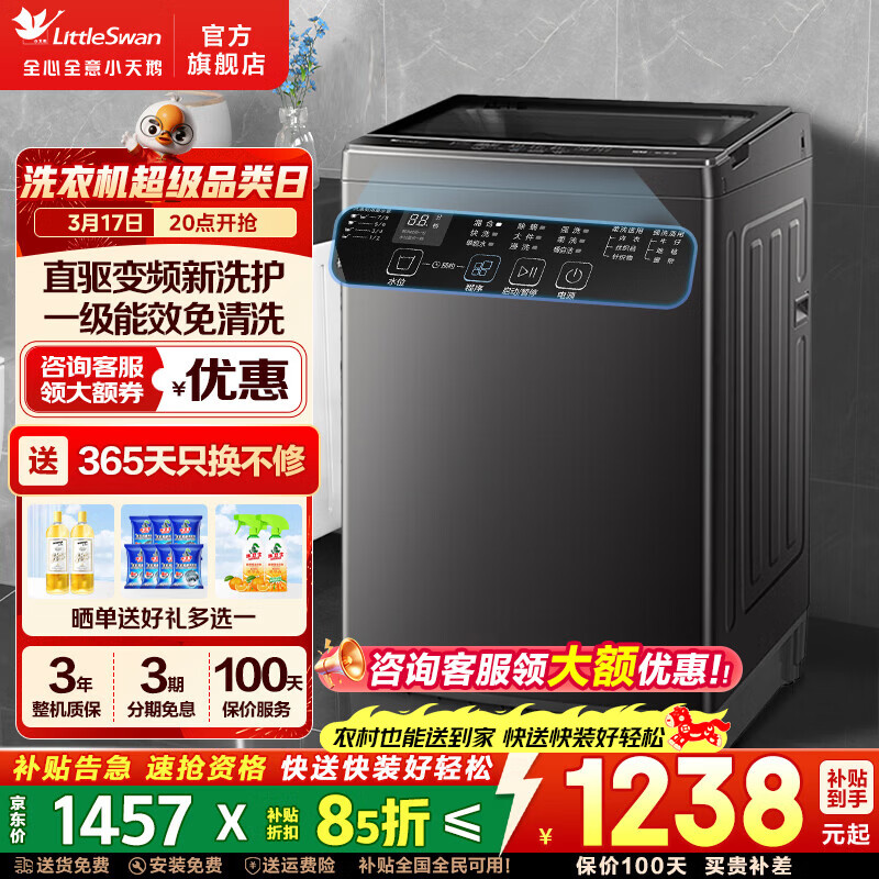 LittleSwan/С��� ����ϴϵ�� 12kg ���� TB12-1809DT 1049.07Ԫ(������)