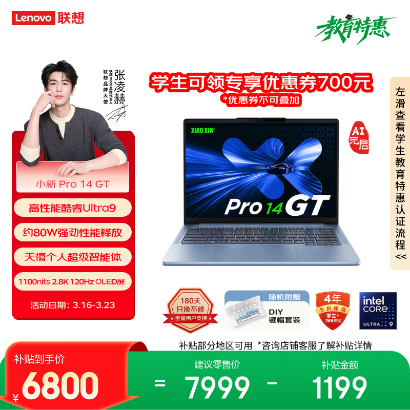 ���� С��Pro14GT 2025�� 14Ӣ�� Ultra9-285H 120Hz �ʼǱ����� 32G 1T ��ɫ 6170.16Ԫ