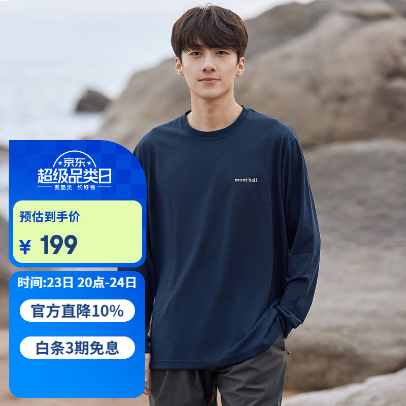 mont·bell 长袖t恤男户外春夏速干透气轻便纯色简约百搭上衣 1114688 NV海军蓝 L
