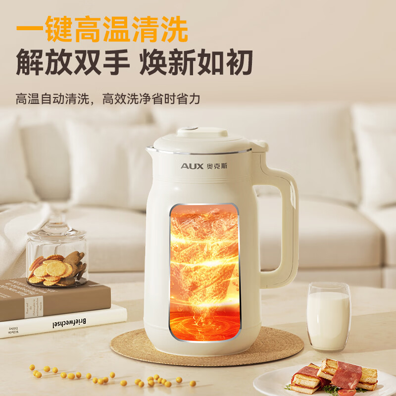 奥克斯（AUX）豆浆机破壁机家用1.7L大容量4-6人多功能全自动免煮保温2026新款静音不锈钢内胆直打辅食杂粮料理 米白色 1.7L 智能全自动可预约