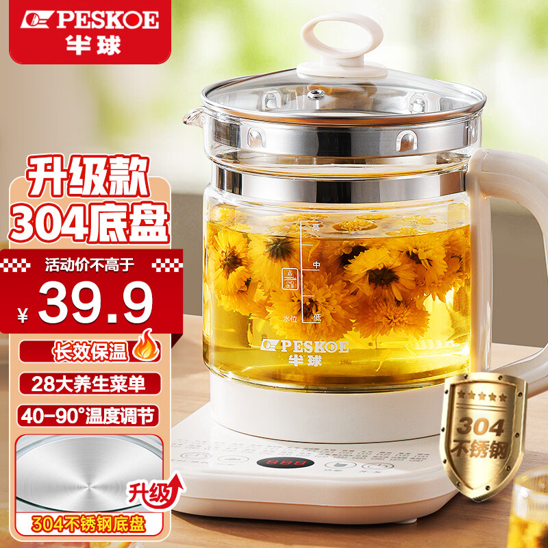 半球养生壶办公室小型煮茶壶全自动玻璃煮茶器家用多功能煮烧水壶2024新款 【304发热底盘】升级款+24小时保温 1.8L