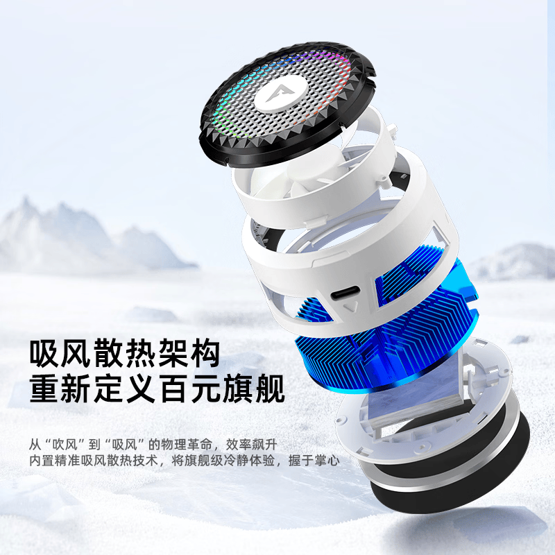 Piva 派威冰刃X30磁吸手机散热器 吸风散热半导体制冷降温神器 平板游戏吃鸡直播适用苹果ipad小米 【26年度新款】X30白色 吸风款 请使用40W及以上PD/QC/PPS协议充电器