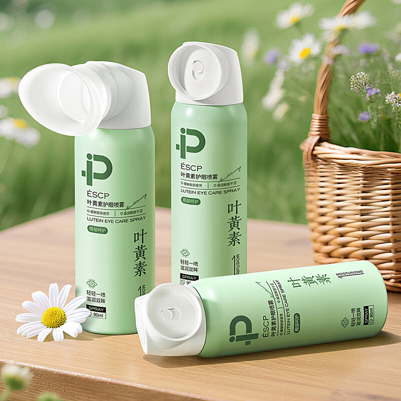 ESCP芦荟去角质啫喱 面部清洁去死皮洗面奶控油收缩毛孔旗舰店100% 叶黄素护眼喷雾90ml*2