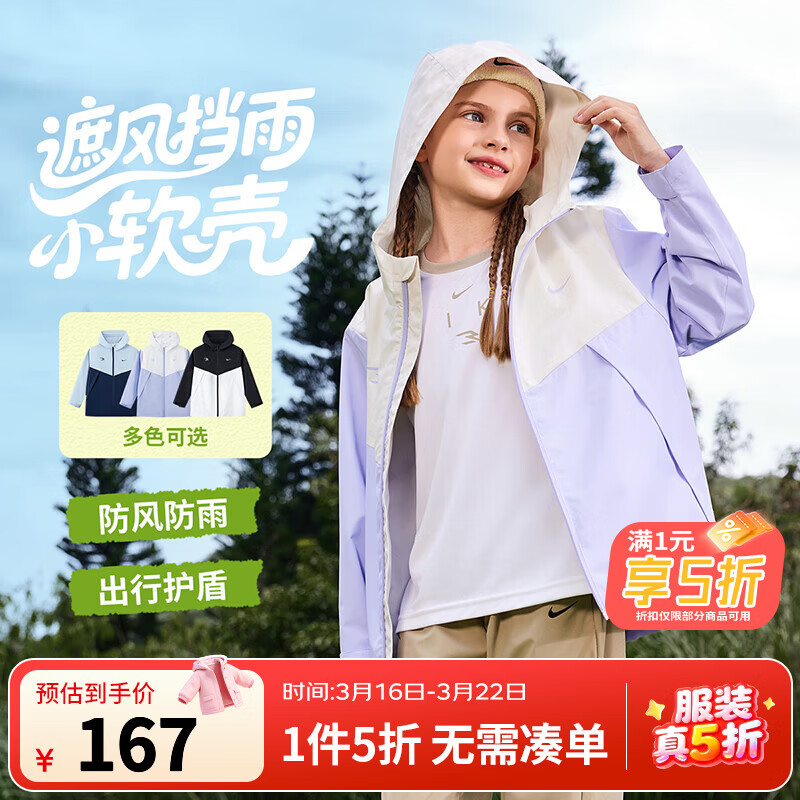 NIKE 3BRAND �Ϳ���Ůͯ��֯�п�2025������ͯ�������� ������ ���������ʡ� 130 /64 ����������116-122cm�� 167Ԫ