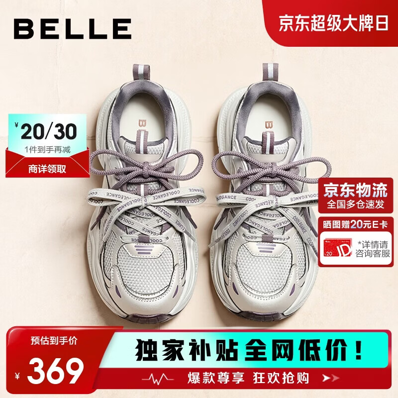 百丽厚底老爹鞋学生女新款轻量运动网面透气休闲鞋B4P1DAM6 紫色 36