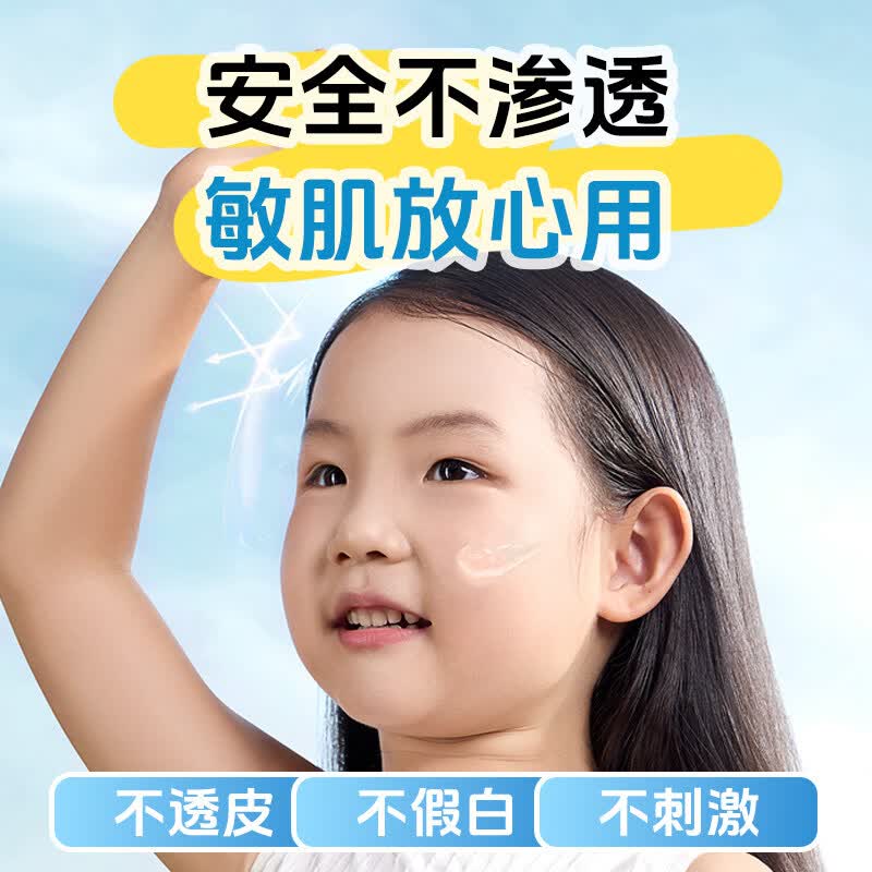 郁美净儿童防晒霜清透水润啫喱防晒乳隔离紫外线敏肌适用 【防水防汗】防晒啫喱30g