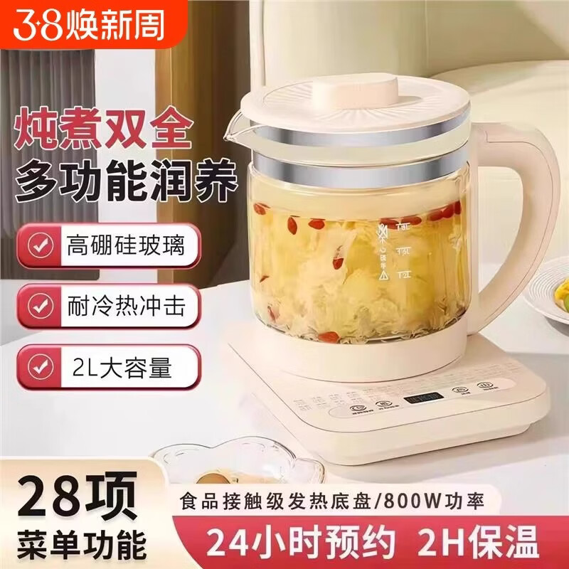 SPOUNR正品苏泊养生壶玻璃2升大容量智能煮茶器花茶壶家用多功能煮茶壶烧水壶保温烧水智能电热水壶 2L 加厚款 【带滤网+蒸蛋器】智能保温