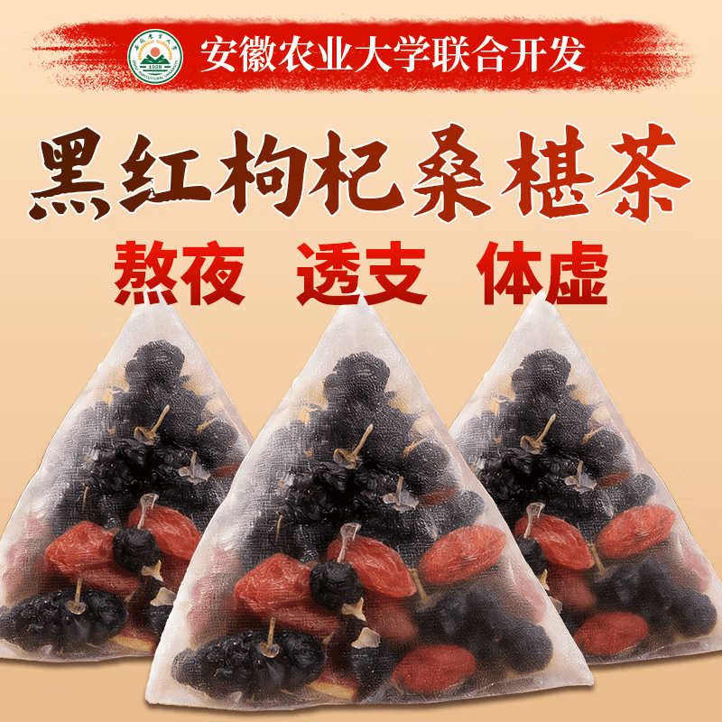 养庆堂（YANGQINGTANG）养庆堂黑红枸杞桑葚茶150g红枣熬夜体虚加班恢复男女同款养生茶 【150包】熬夜恢复提升免疫力补气血 150g*5盒