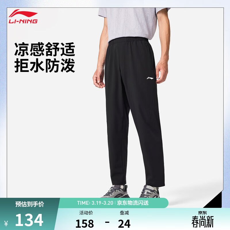 李宁速干运动裤男子时尚百搭潮流直筒休闲长裤 黑色-1 L