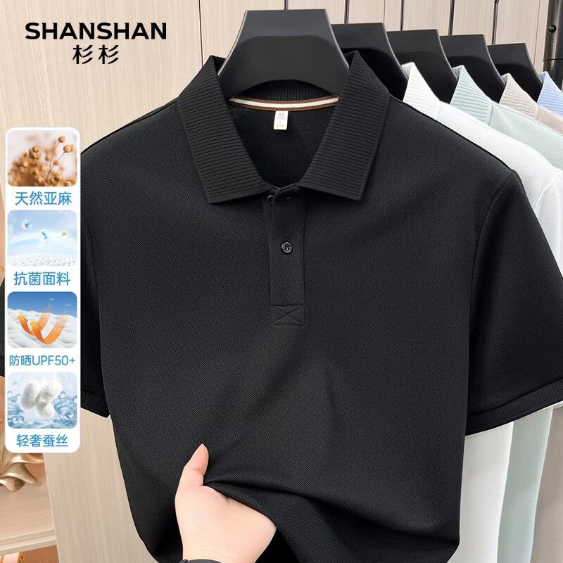 SHANSHAN杉杉【桑蚕丝亚麻凉感】短袖t恤男翻领POLO衫防晒夏季新款 黑色 M /170