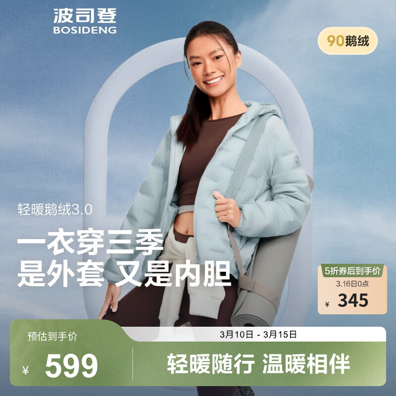 ��˾�ǣ�BOSIDENG���¿��ᱡ�̿����޷�Ů�����޷콺����㱣ů��ñ�����ڵ����α�ů ��700+����ޡ�������-ǳ��ɫ�������Ĵ� M 165/88A ����Լ125-140��