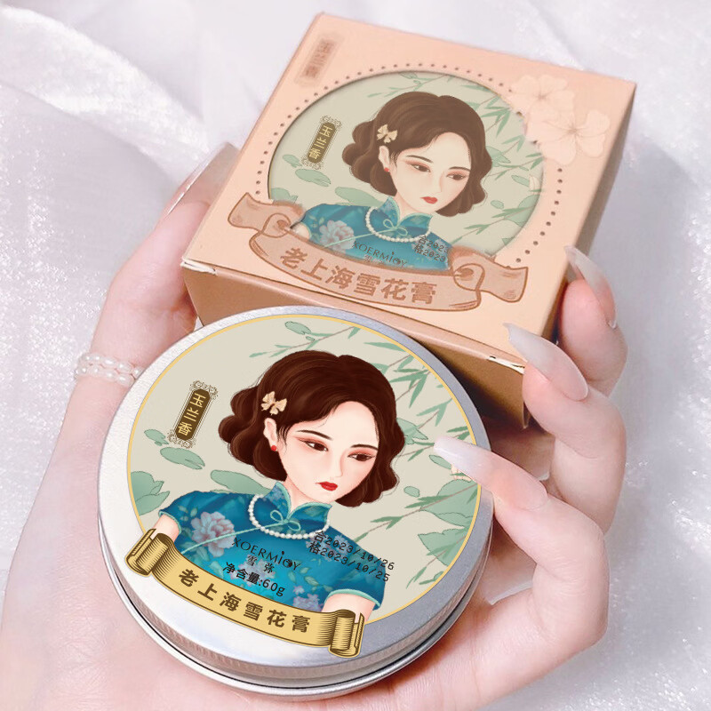 GINBI老上海雪花膏护肤品经典老牌国货补水保湿滋润面霜护手霜男女通用 老上海雪花膏60gx6盒