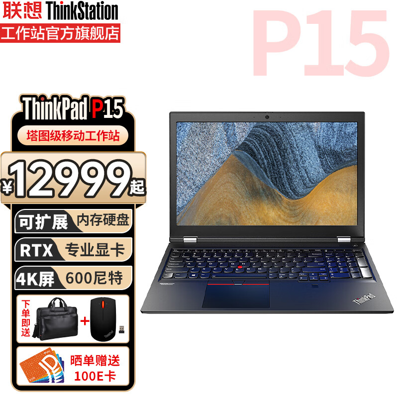 6英寸高性能移动图形工作站 i9-11950h/64g/2t m.