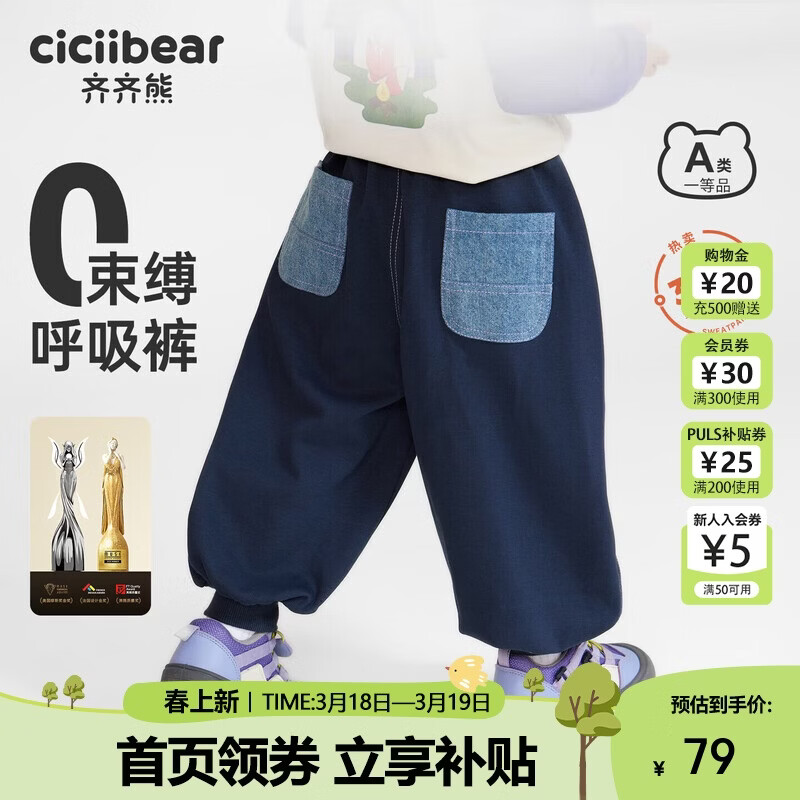 齐齐熊男童卫裤春秋款男宝宝裤子休闲裤2025新款儿童长裤