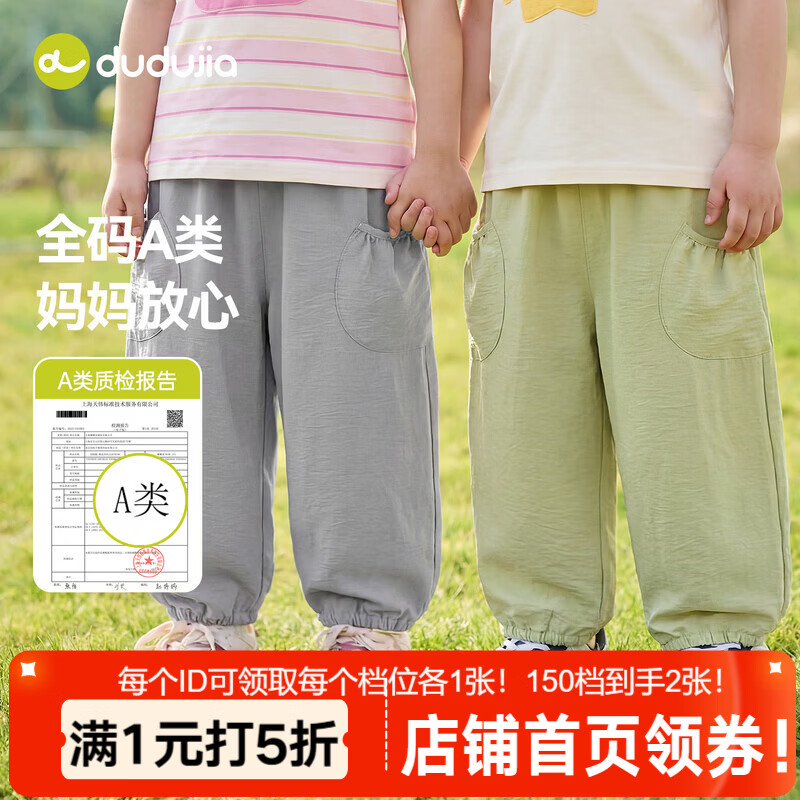 嘟嘟家【防蚊裤】儿童裤子夏季男童束脚裤夏款女童休闲裤运动宝宝童装潮 黄绿色 100