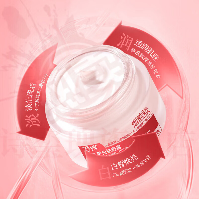 梦若羽（MRYU）柔溪净美白祛斑霜柔夕净紧致抗皱祛黄褐斑雀斑去黄提亮肤色正品 1盒  官方自售