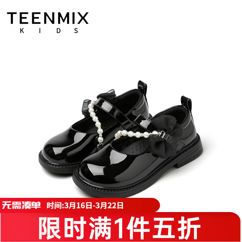 天美意童鞋儿童2025秋季新款女童中大童软底休闲女孩时尚简约百搭单鞋 黑色 32