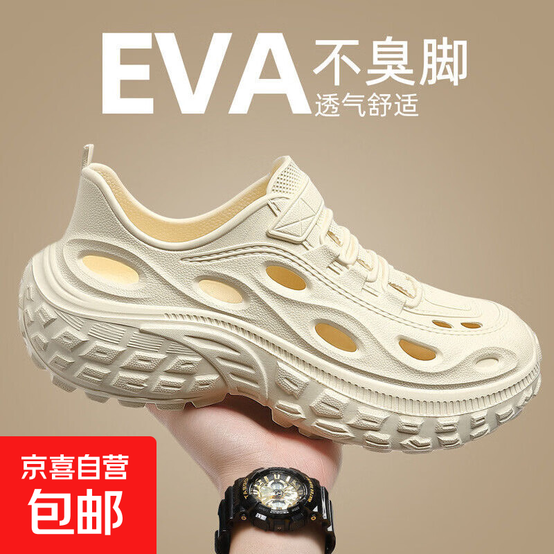 2026新款溯溪涉水鞋男士沙滩洞洞速干透气防滑凉鞋户外EVA凉拖鞋 EVA轮胎底洞洞鞋-卡其色 42-43 适合41-42