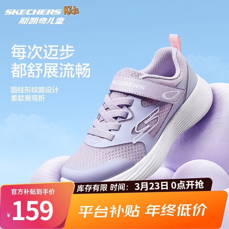 Skechers斯凯奇童鞋运动鞋男女儿童鞋魔术贴儿童鞋中大童跑步鞋405315L 【透气款】女童-薰衣草色/LAV 37