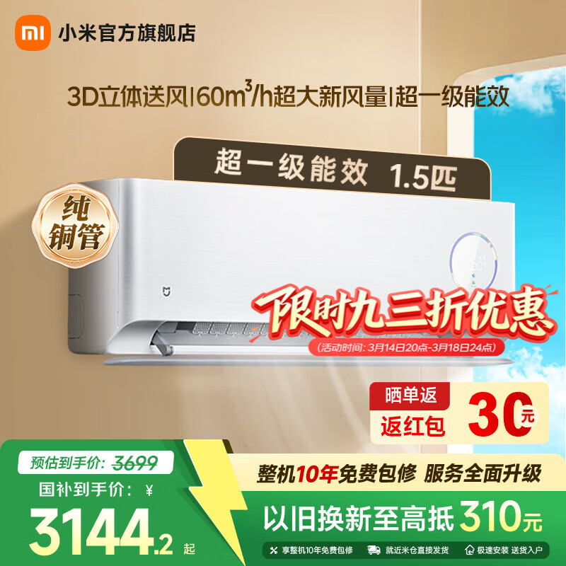 MI/С�� �·�Pro 1.5ƥ �һ� KFR-35GW/F5A1(W) 2924.06Ԫ(������)