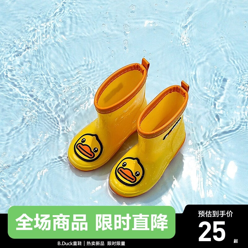B.Duck小黄鸭童鞋男女童夏季新款雨靴软底防滑雨鞋宝宝水鞋潮 黄色 28 码 适合脚长17.0-17.5cm