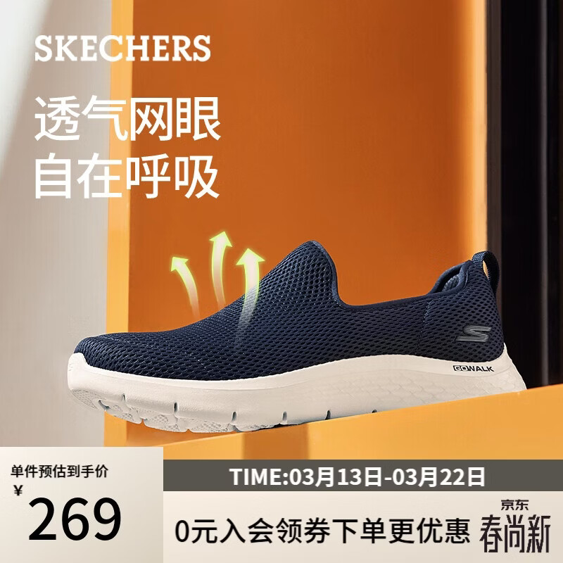 斯凯奇（Skechers）男士夏季网面透气健步鞋户外舒适休闲散步鞋一脚蹬216325