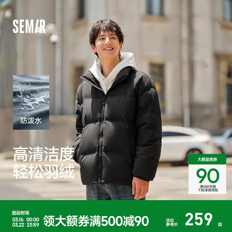 森马（Semir）轻松羽绒|森马羽绒服男防泼水防风外套情侣面包服冬保暖立领上衣 黑色（灰鸭绒）90001 XS