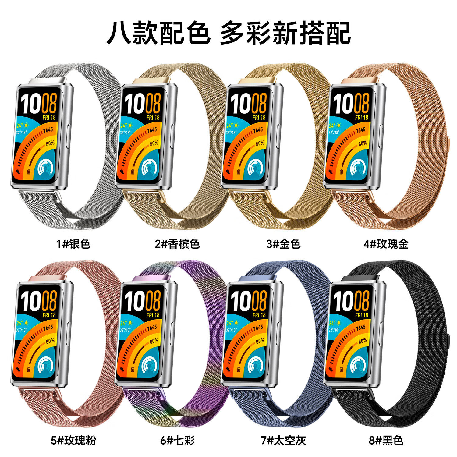 适用华为手环11表带腕带11Pro金属磁吸回环nfc版米兰尼斯智能替换带男女运动精钢配件通用 银色【米兰尼斯款】 适用于：华为手环11pro