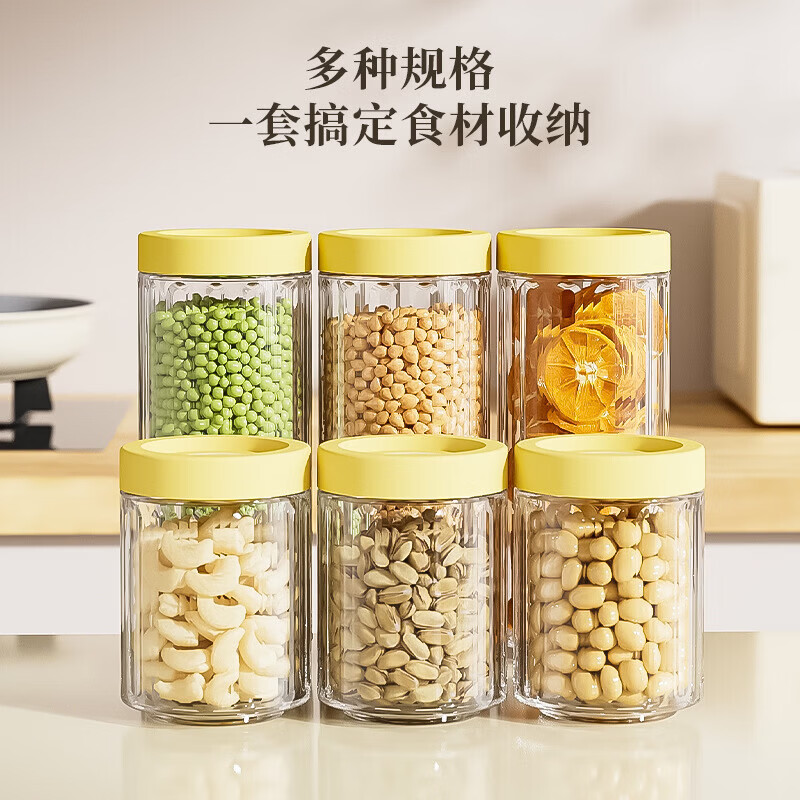 洋臣玻璃密封罐食品级储物罐防潮密封收纳罐厨房陈皮茶叶罐香料糖果罐 2个装【黄绿随机发】中号700ML