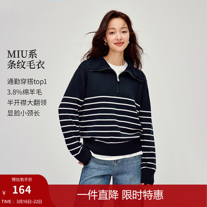 茵曼（INMAN）复古条纹大翻领拉链毛衣2026春季女装新款简约宽松套头针织衫 蓝白条 S