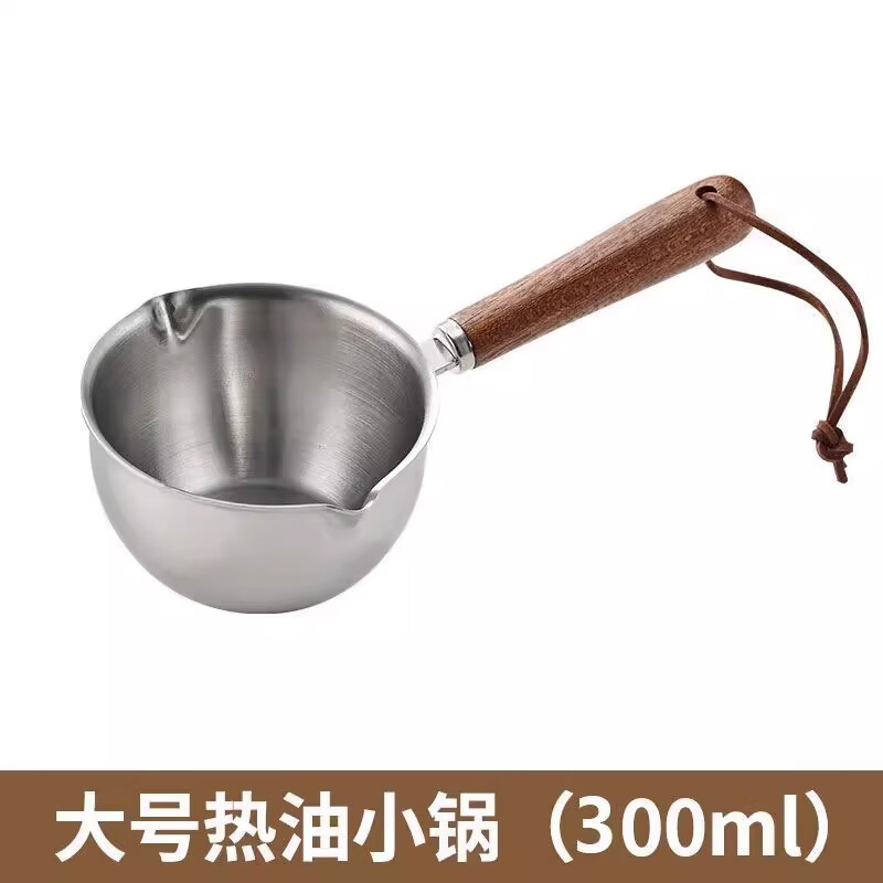 胖东来超市代购同款316不锈钢泼油小锅泼油小锅家用烧油浇油迷你 实木手柄【大号-5个】防滑防烫 2.5寸