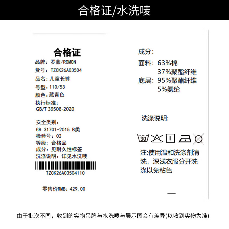 罗蒙(ROMON)童装男童牛仔裤春装青少年裤子春秋款2026新款时尚洋气长裤 藏青色 【针织长裤】 130
