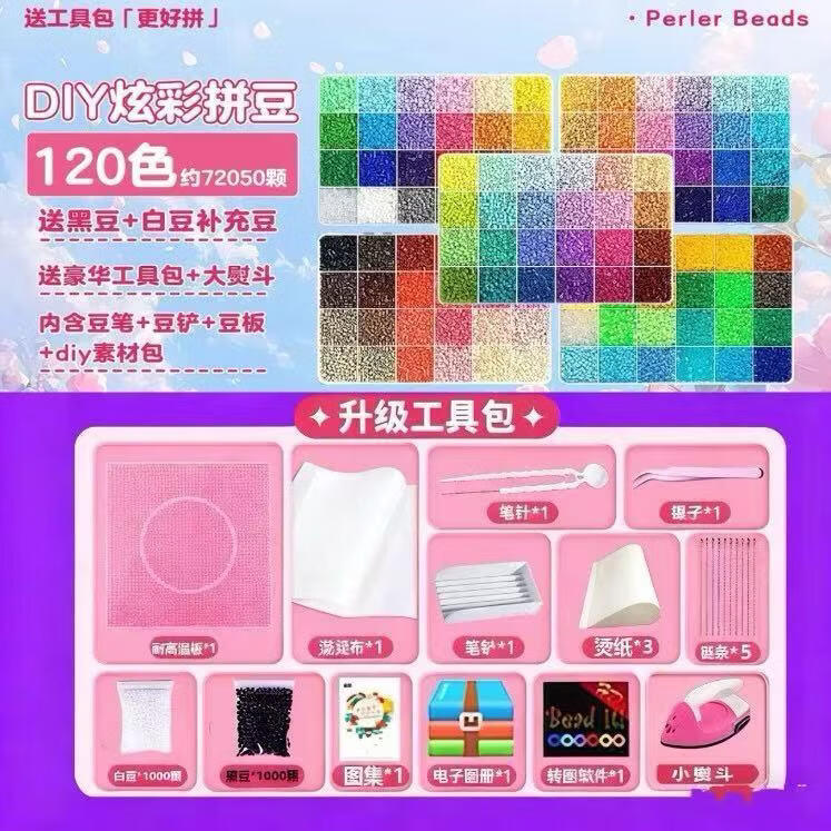 ŷ��MARDƴƴ����3D�����ں�ƴ��ƴͼ���DIY��ͯ����221ɫ�ײ����� 120ɫ���������߰�+�ڰ׶�2000��+�ٶ� 39.7Ԫ