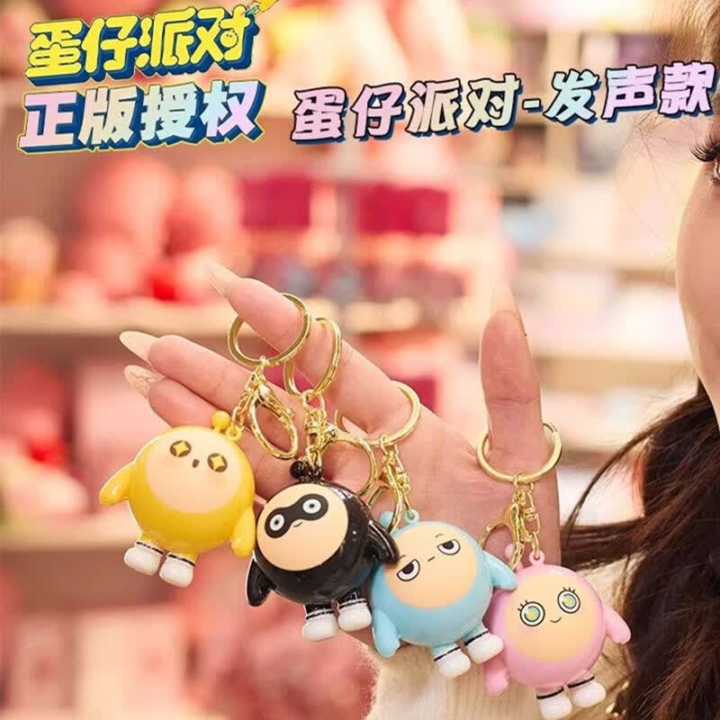 映棠新款蛋仔派对发声钥匙扣精致卡通说话公仔钥匙链情侣创意书包挂件 发声系列黑蛋【正版带防伪标】