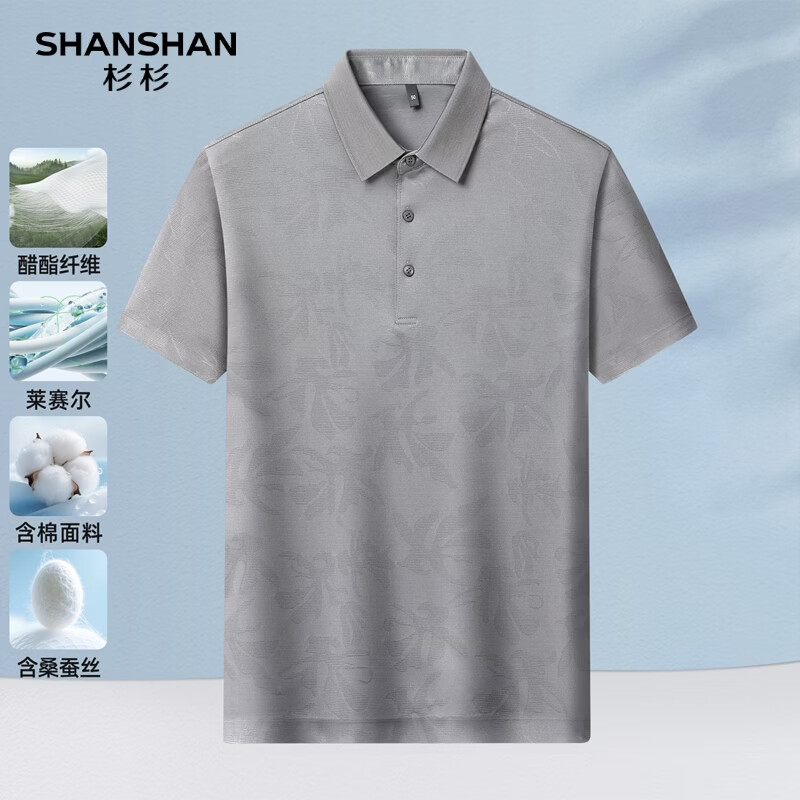 SHANSHAN杉杉【莱赛尔印花】短袖t恤男休闲打底翻领POLO衫夏季新款 浅灰色 S /165