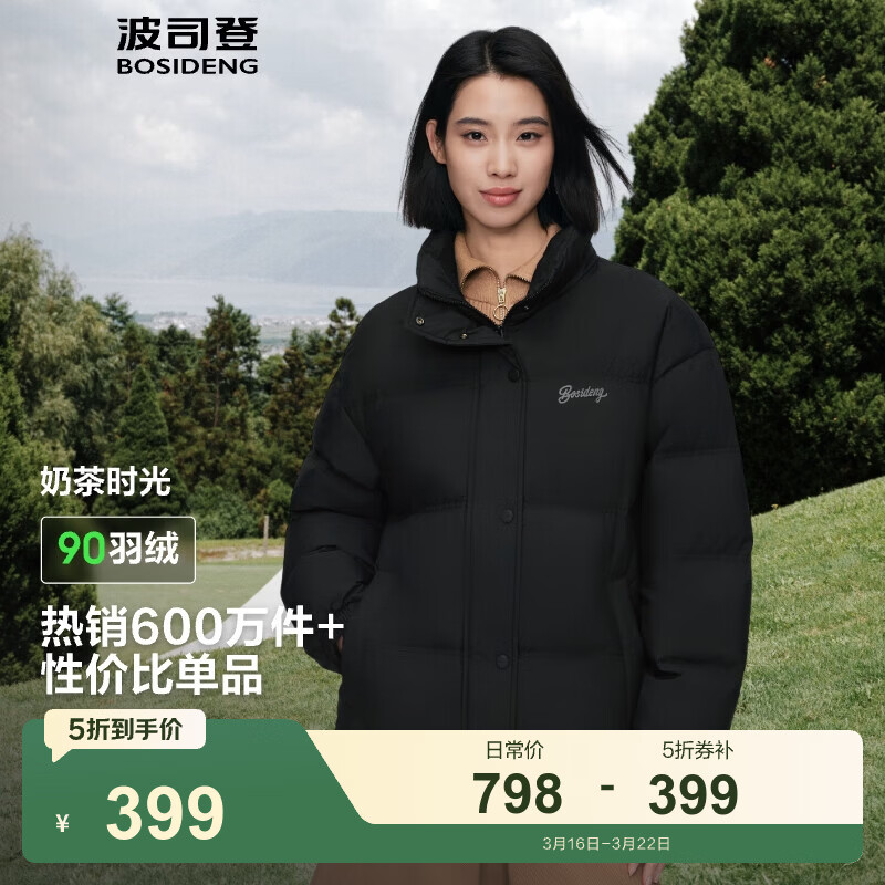 波司登（BOSIDENG）羽绒服女短款立领加厚新国标90绒商场同款宽松休闲外套 黑色 M 165/88A 体重约120-140斤