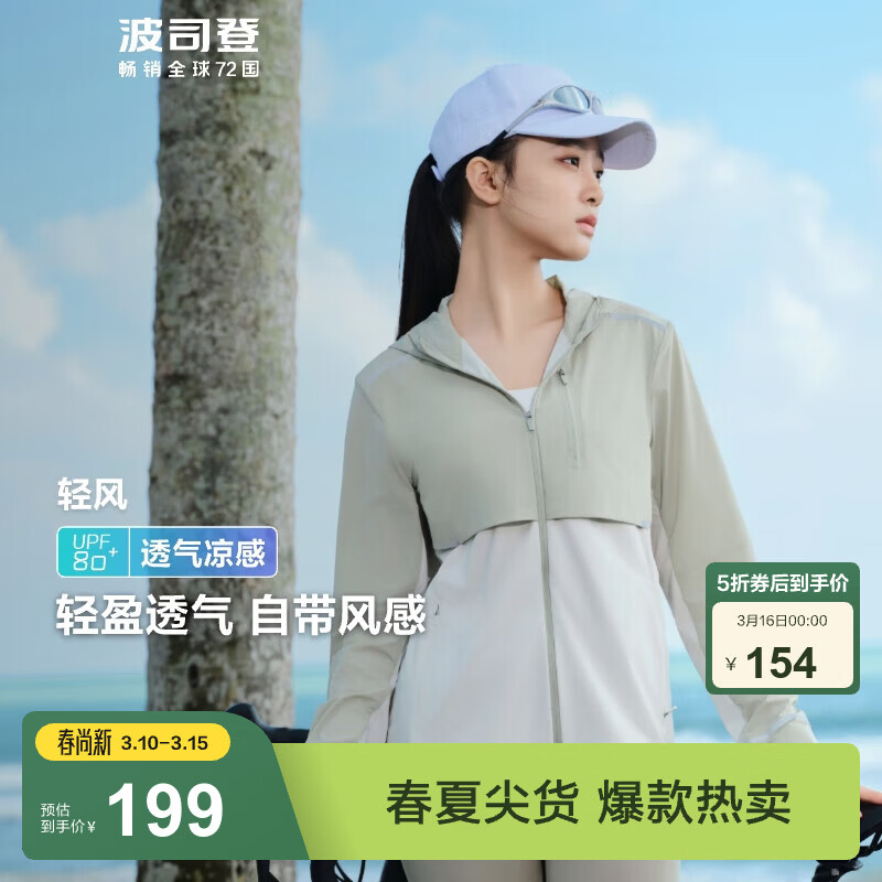 ��˾�ǣ�BOSIDENG����ɹ��Ů�̿�������߱���͸��ɢ�Ȼ�ҳƴ�ӷ�������ñ�������� ����ɫ/��ĺ��4186/8198418D S 160/84A 154Ԫ