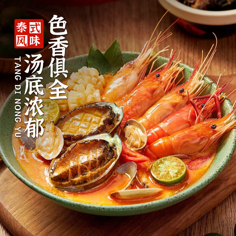 味光食色冬阴功汤底料火锅底料商用泰式冬荫功酱米线火锅料餐饮开店调味料 冬阴功调料120g-6袋