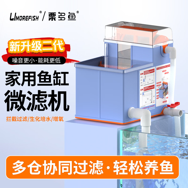 栗多鱼家用鱼缸微滤机免换水自动反冲洗不锈钢网水循环转鼓周转箱过滤器 绿色