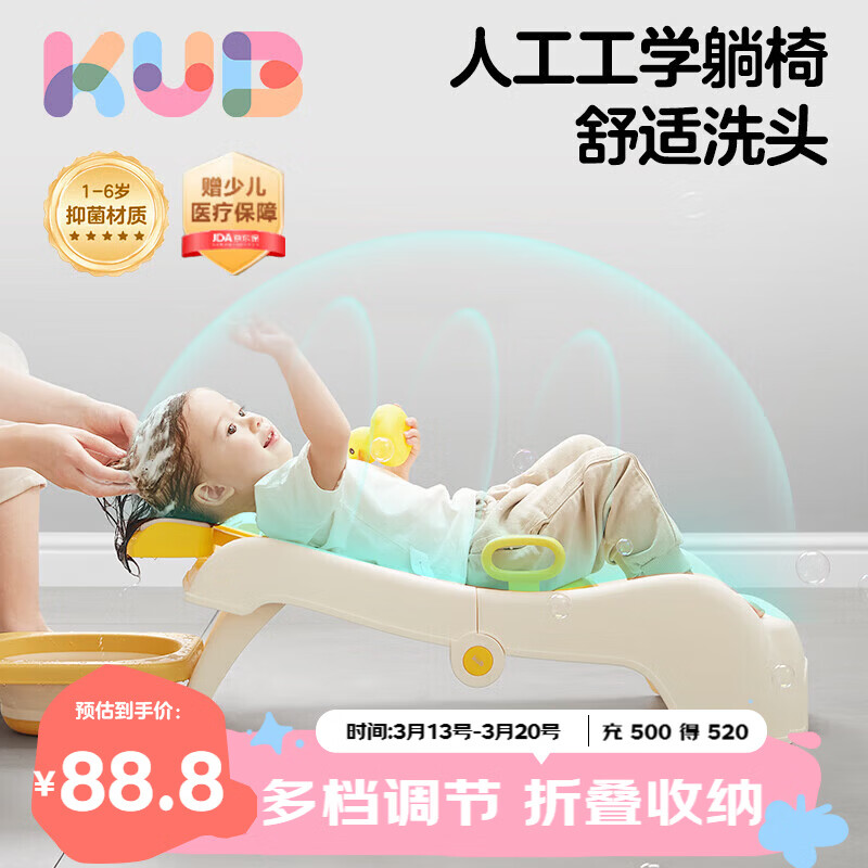 可优比儿童洗头躺椅洗头床折叠洗头神器大号 可调节PU头枕 1-6岁 不含盆