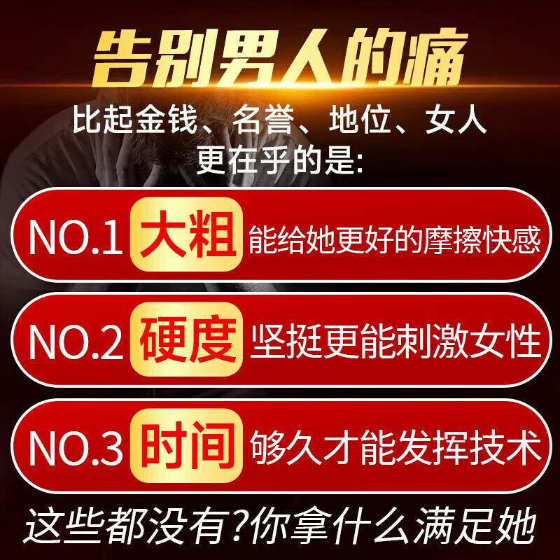 真男人人参发泄用品黑金刚v8搭德i国男科大力金刚不倒丸药性用 [横冲直撞]5盒 16粒*16盒 搭男科用药中老年助i勃