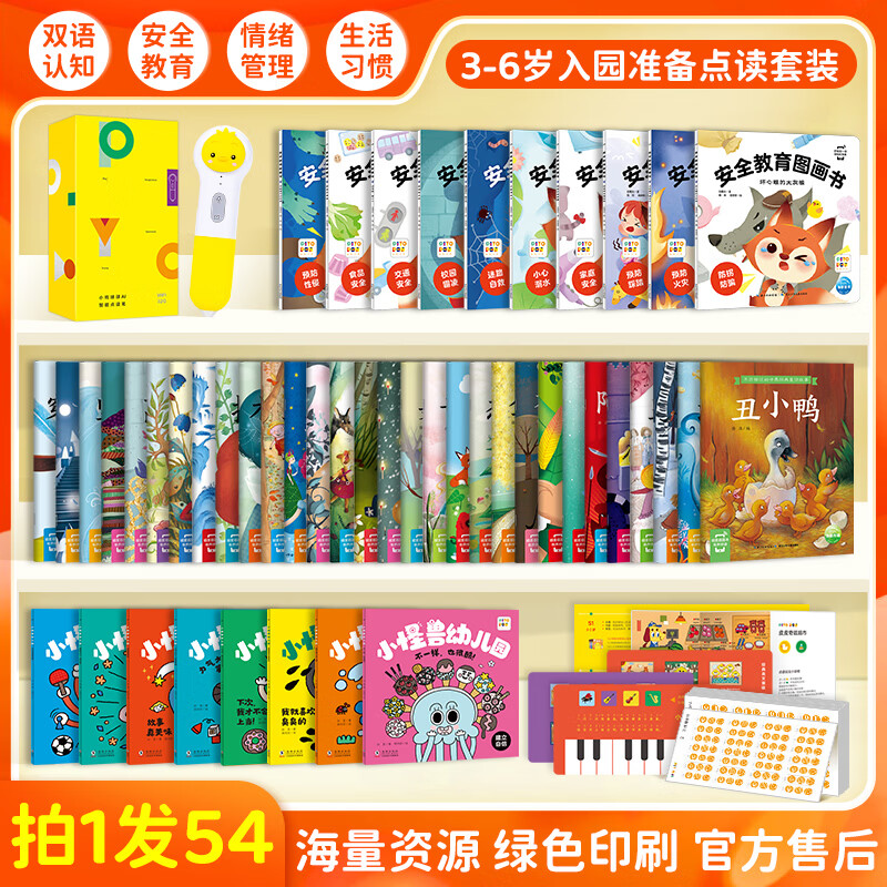 【联网自动下载点读文件】PIYO PEN小鸡球球点读笔32g礼盒装0-12岁宝宝幼儿启蒙早教机故事机英语学习神器海豚传媒官方旗舰店 小鸡32G:3-6岁(入园准备)