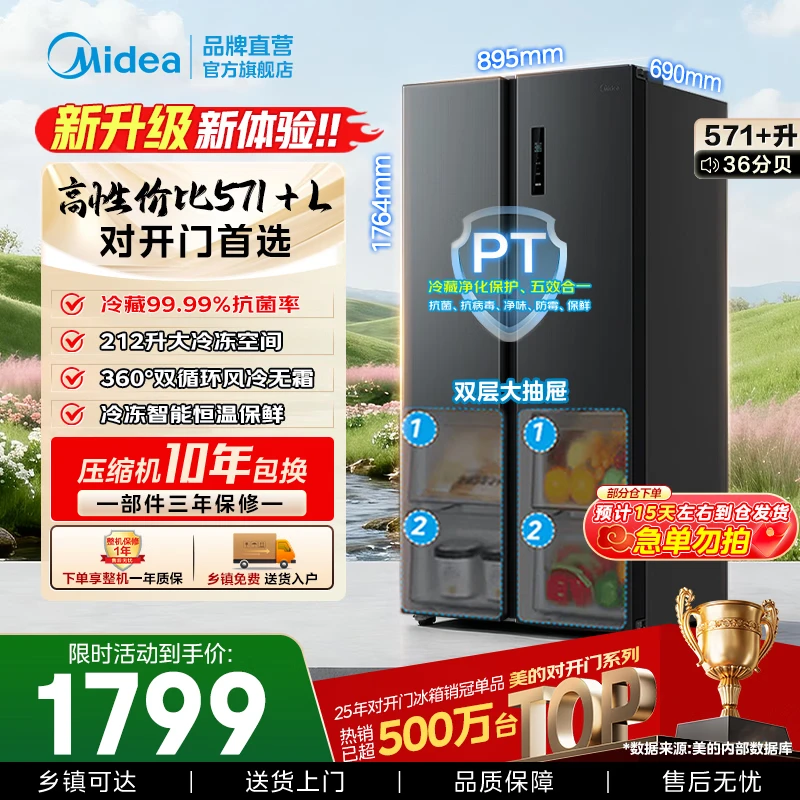 Midea/���� 572�� �Կ��� ���� BCD-572WKPM(Q) 1737.01Ԫ
