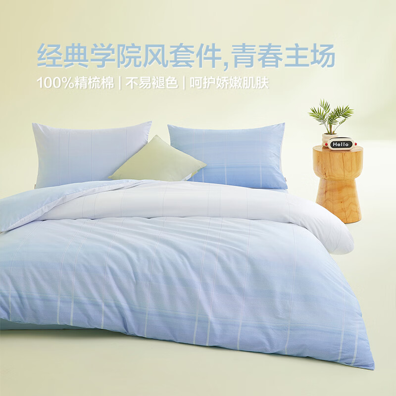 博洋（BEYOND）博洋家纺纯棉四件套全棉套件单双人被罩床单枕套简约风套件床品  【100%纯棉】简绘 1.5m 床单款 （被套200*230cm）