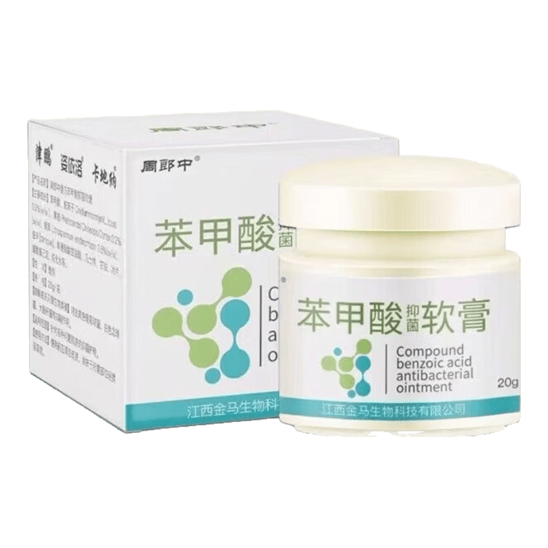 苯甲酸芐酯乳膏可搭陰虱腳氣長(zhǎng)水泡腳除臭殺菌爛腳丫腳脫皮百草男士專用 買2贈(zèng)1實(shí)發(fā)3盒
