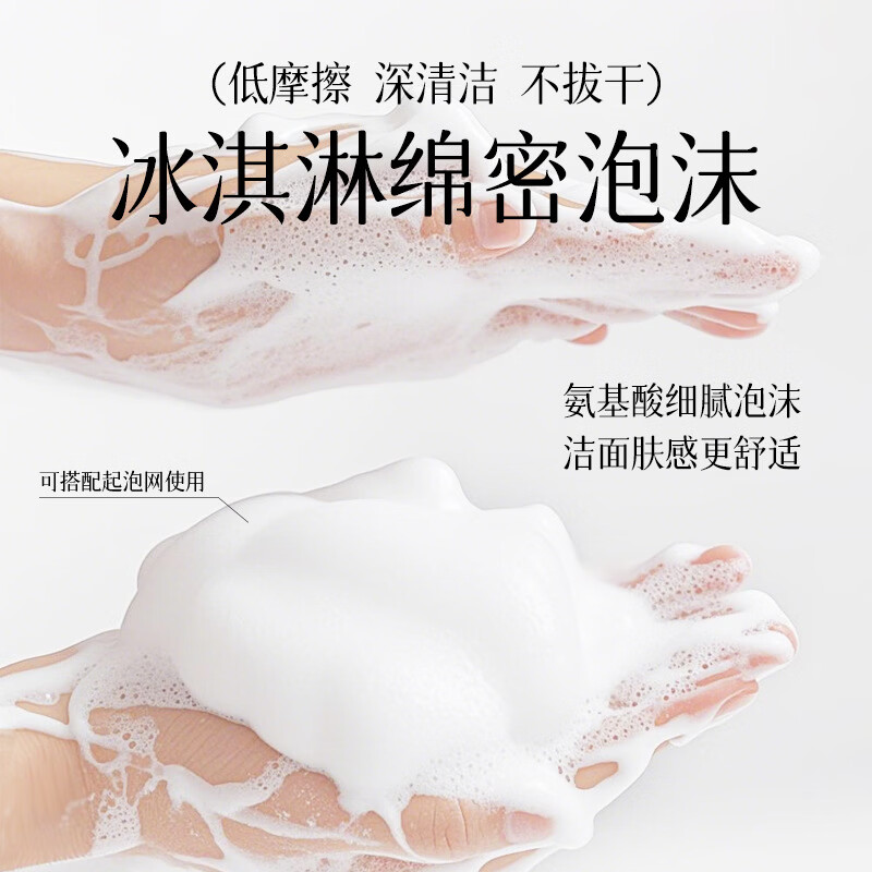 利君氨基酸洗面奶女士温和清洁保湿洗卸妆控油泡沫舒缓洁面乳补水清颜 脸部精华油