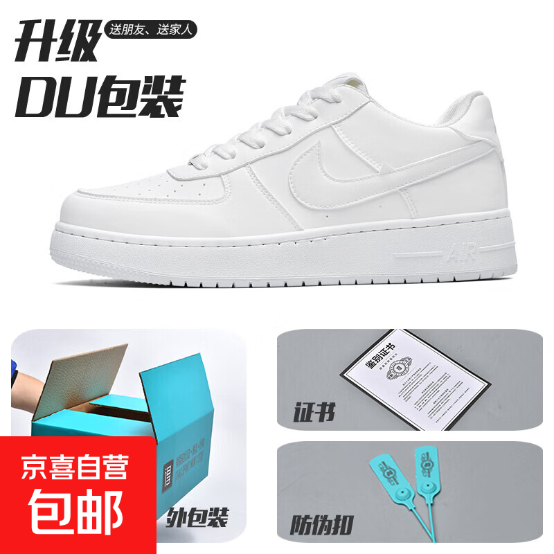 春夏款纯原低帮板鞋透气休闲运动鞋小白鞋男士百搭潮鞋 纯白 41